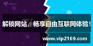 火烧云机场解锁网站，畅享自由互联网体验！